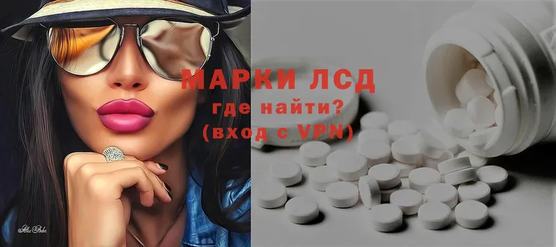 Лсд 25 экстази ecstasy  закладки  Ставрополь 